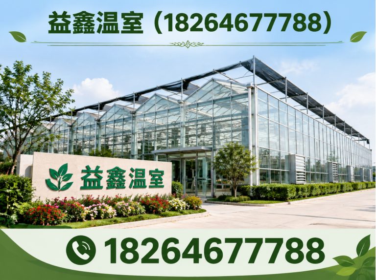 潍坊连栋温室展示图